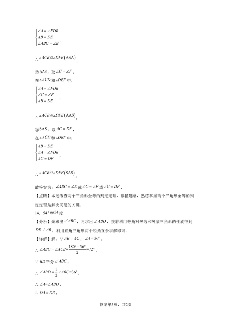 北京市东城区2022-2023学年八年级上学期期末统一检测数学试卷解析版(1)_北京初中期末题_C605-京七八九_B京市数学七八九_北京数学八上_2022-2023