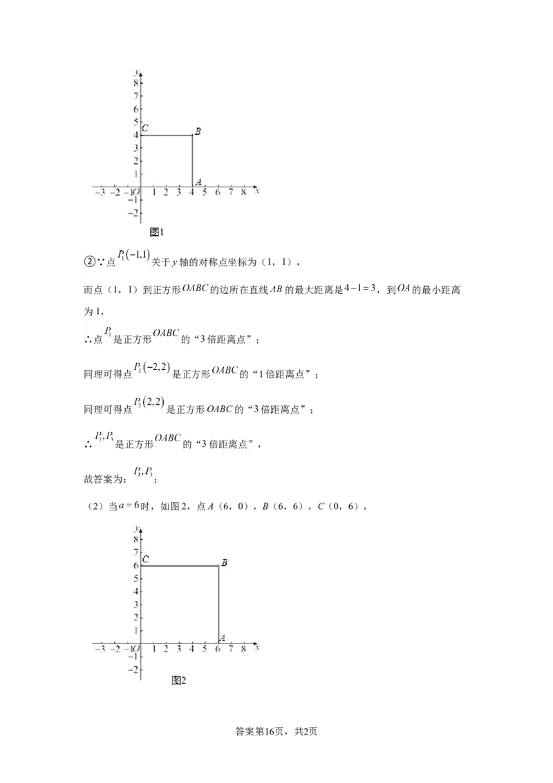 北京市东城区2022-2023学年八年级上学期期末统一检测数学试卷解析版(1)_北京初中期末题_C605-京七八九_B京市数学七八九_北京数学八上_2022-2023