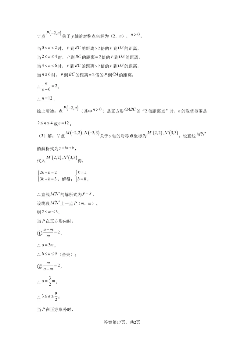 北京市东城区2022-2023学年八年级上学期期末统一检测数学试卷解析版(1)_北京初中期末题_C605-京七八九_B京市数学七八九_北京数学八上_2022-2023