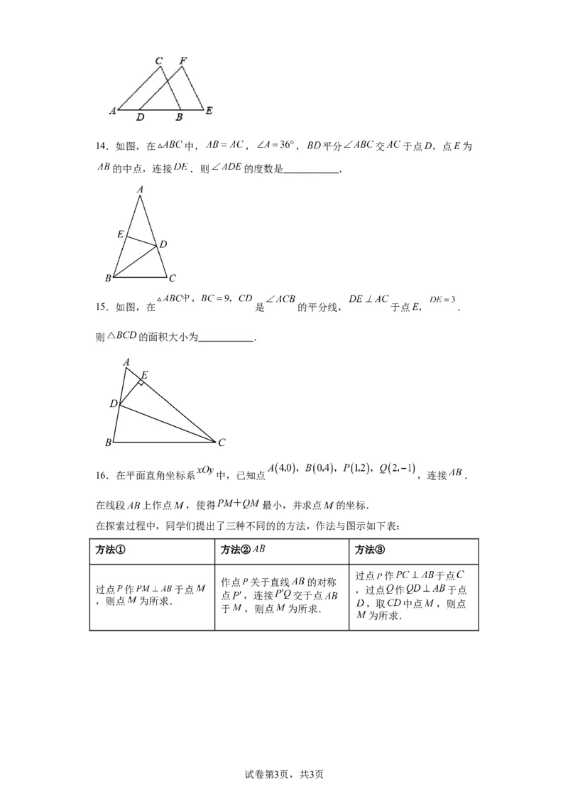 北京市东城区2022-2023学年八年级上学期期末统一检测数学试卷解析版(1)_北京初中期末题_C605-京七八九_B京市数学七八九_北京数学八上_2022-2023