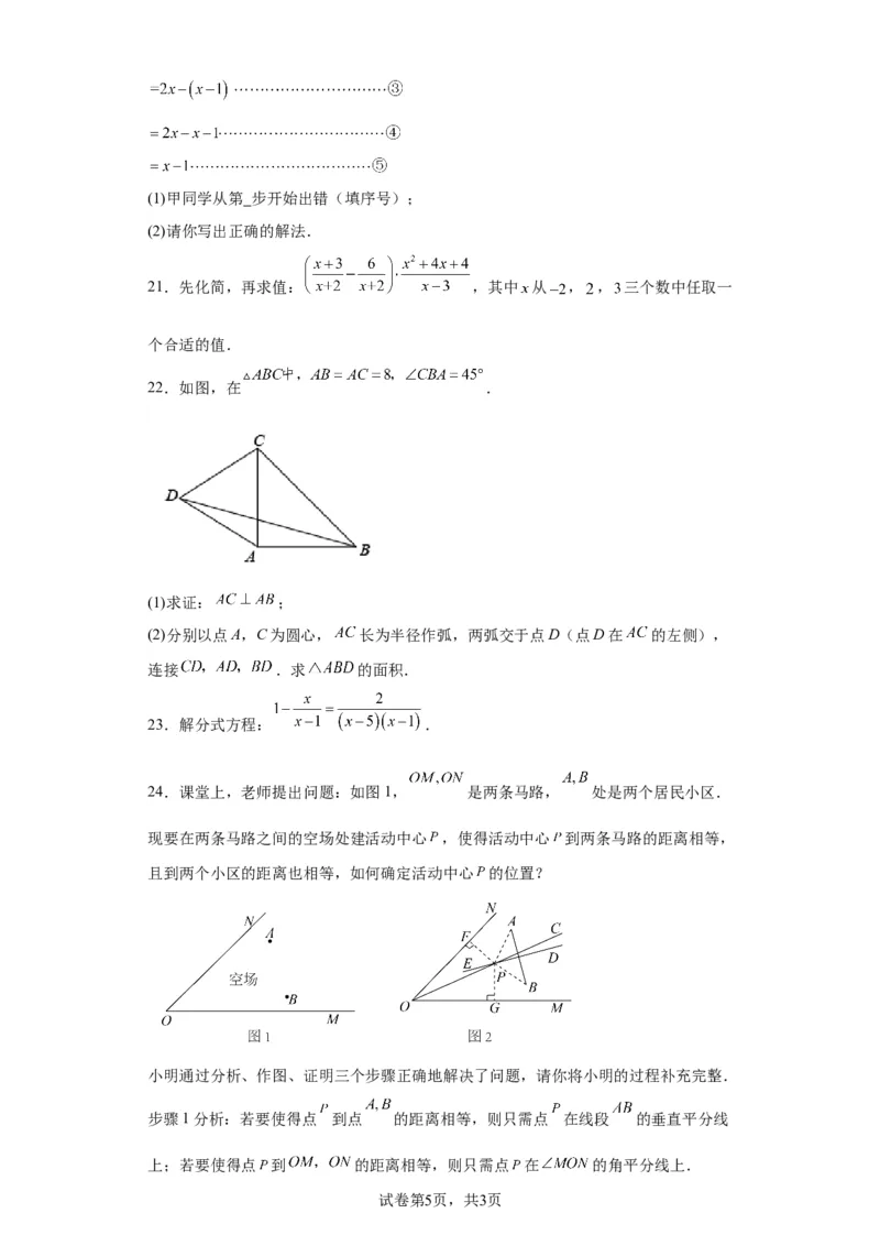 北京市东城区2022-2023学年八年级上学期期末统一检测数学试卷解析版(1)_北京初中期末题_C605-京七八九_B京市数学七八九_北京数学八上_2022-2023