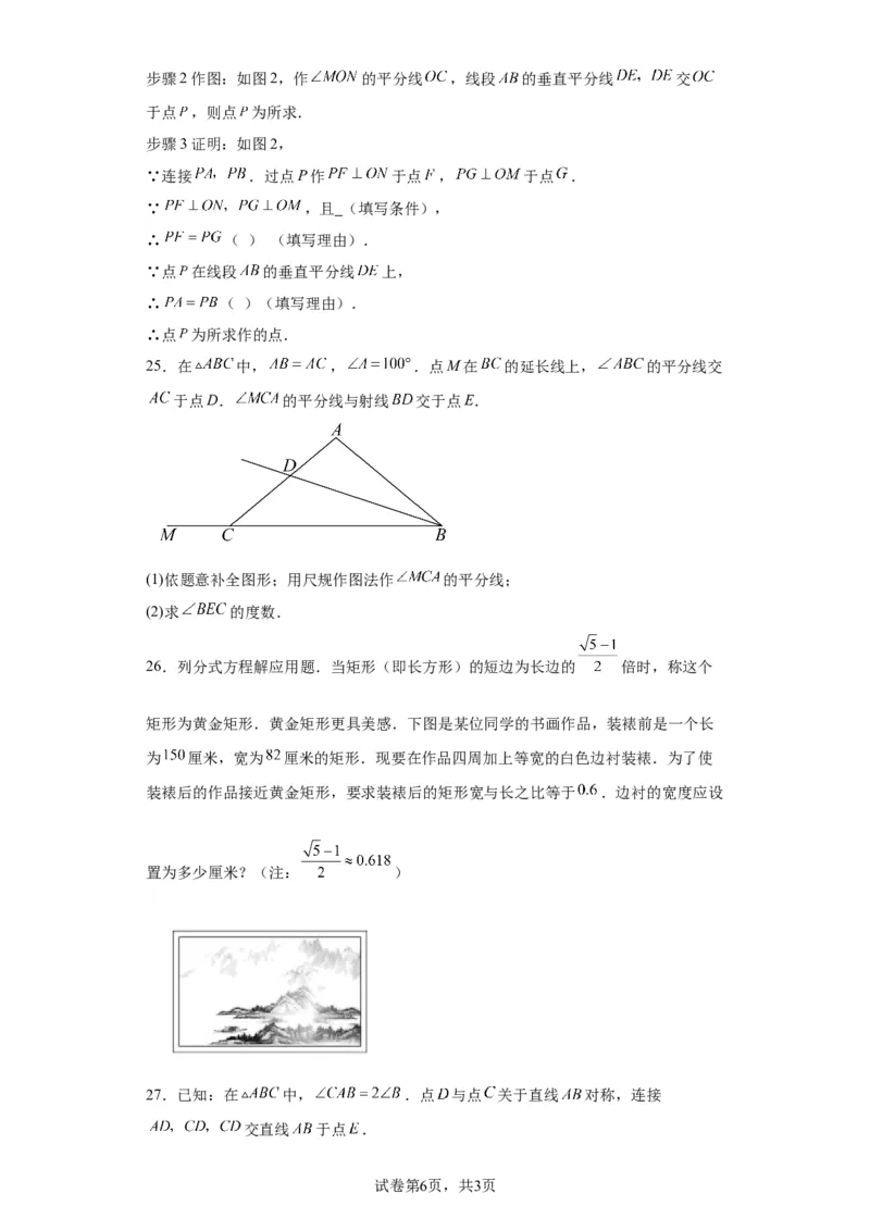 北京市东城区2022-2023学年八年级上学期期末统一检测数学试卷解析版(1)_北京初中期末题_C605-京七八九_B京市数学七八九_北京数学八上_2022-2023