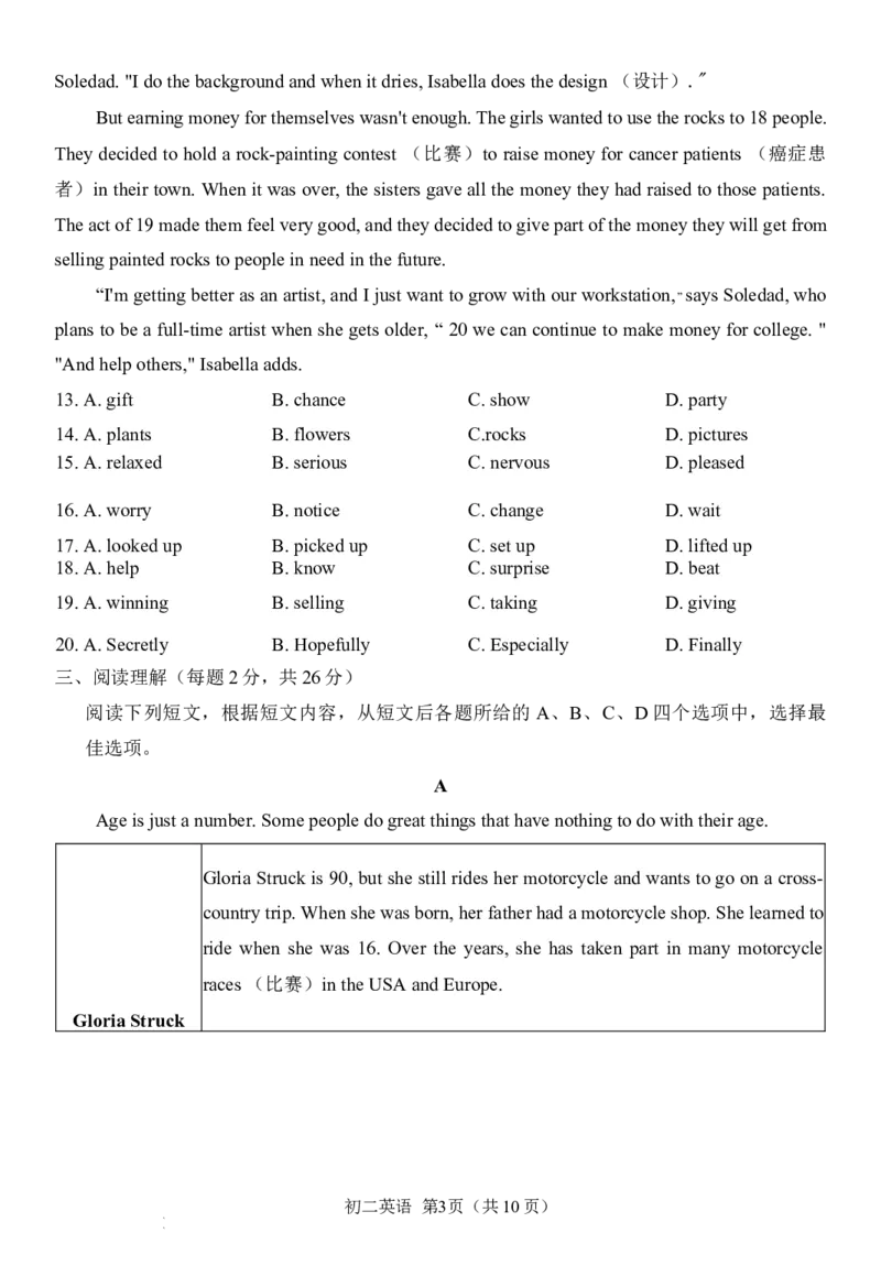 北京市东城区2022-2023学年八年级上学期期末统一检测英语试卷(1)_北京初中期末题_C605-京七八九_B京英语七八九_北京8上英语_2022-2023