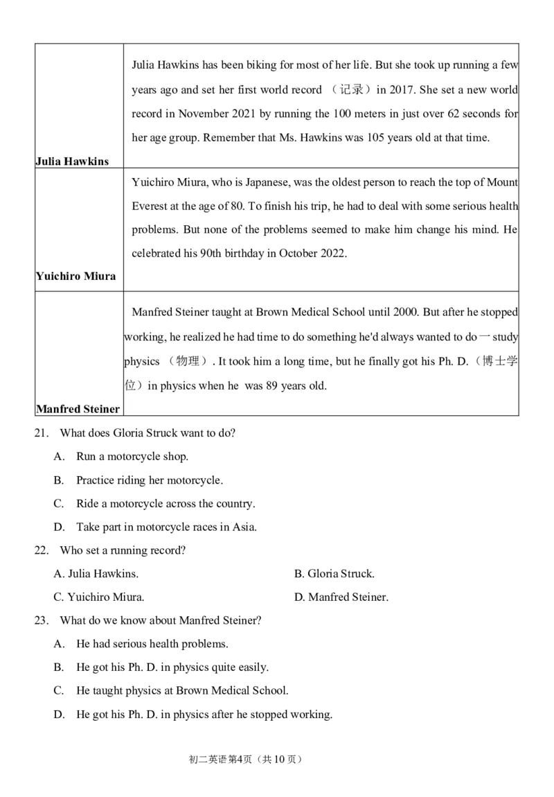 北京市东城区2022-2023学年八年级上学期期末统一检测英语试卷(1)_北京初中期末题_C605-京七八九_B京英语七八九_北京8上英语_2022-2023