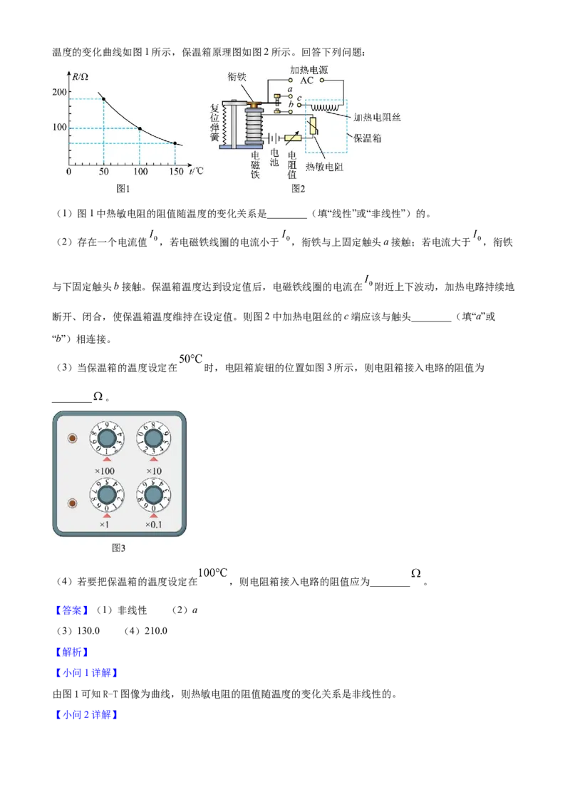 2025年高考物理真题（河南自主命题）（解析版）_全国卷+地方卷_4.物理_1.物理高考真题试卷_2025年高考-物理_2025年河南自主命题