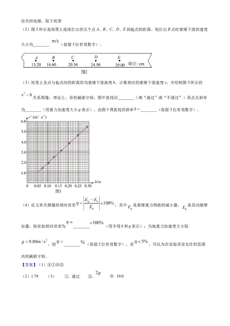 2025年高考物理真题（河南自主命题）（解析版）_全国卷+地方卷_4.物理_1.物理高考真题试卷_2025年高考-物理_2025年河南自主命题
