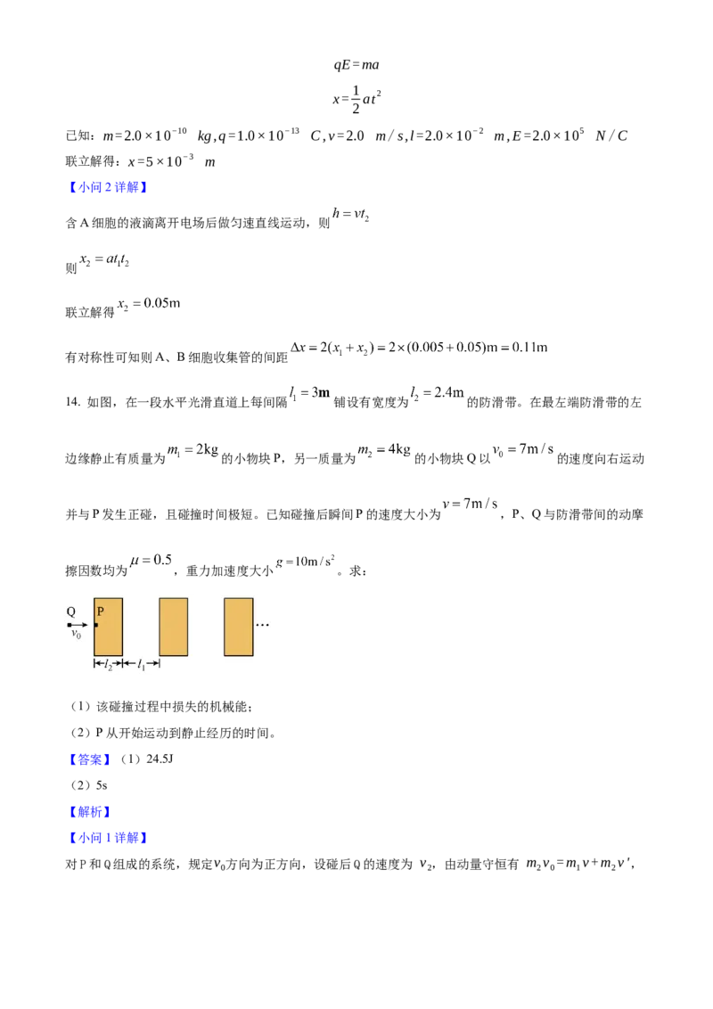 2025年高考物理真题（河南自主命题）（解析版）_全国卷+地方卷_4.物理_1.物理高考真题试卷_2025年高考-物理_2025年河南自主命题