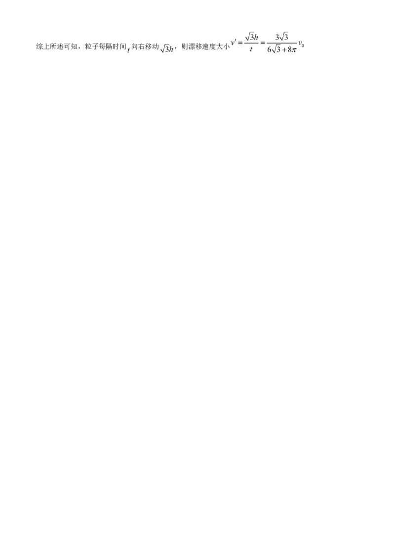 2025年高考物理真题（河南自主命题）（解析版）_全国卷+地方卷_4.物理_1.物理高考真题试卷_2025年高考-物理_2025年河南自主命题