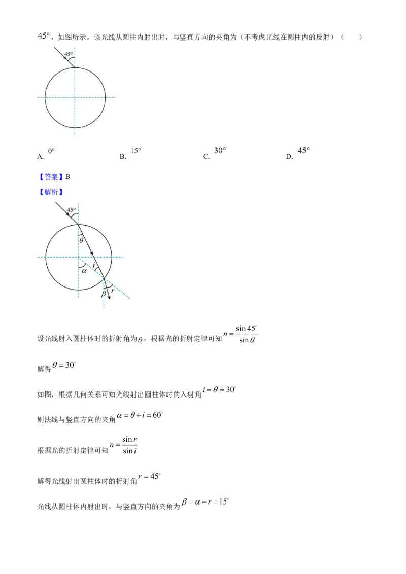 2025年高考物理真题（河南自主命题）（解析版）_全国卷+地方卷_4.物理_1.物理高考真题试卷_2025年高考-物理_2025年河南自主命题