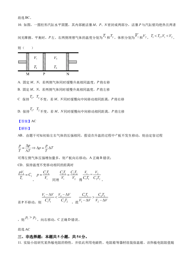 2025年高考物理真题（河南自主命题）（解析版）_全国卷+地方卷_4.物理_1.物理高考真题试卷_2025年高考-物理_2025年河南自主命题