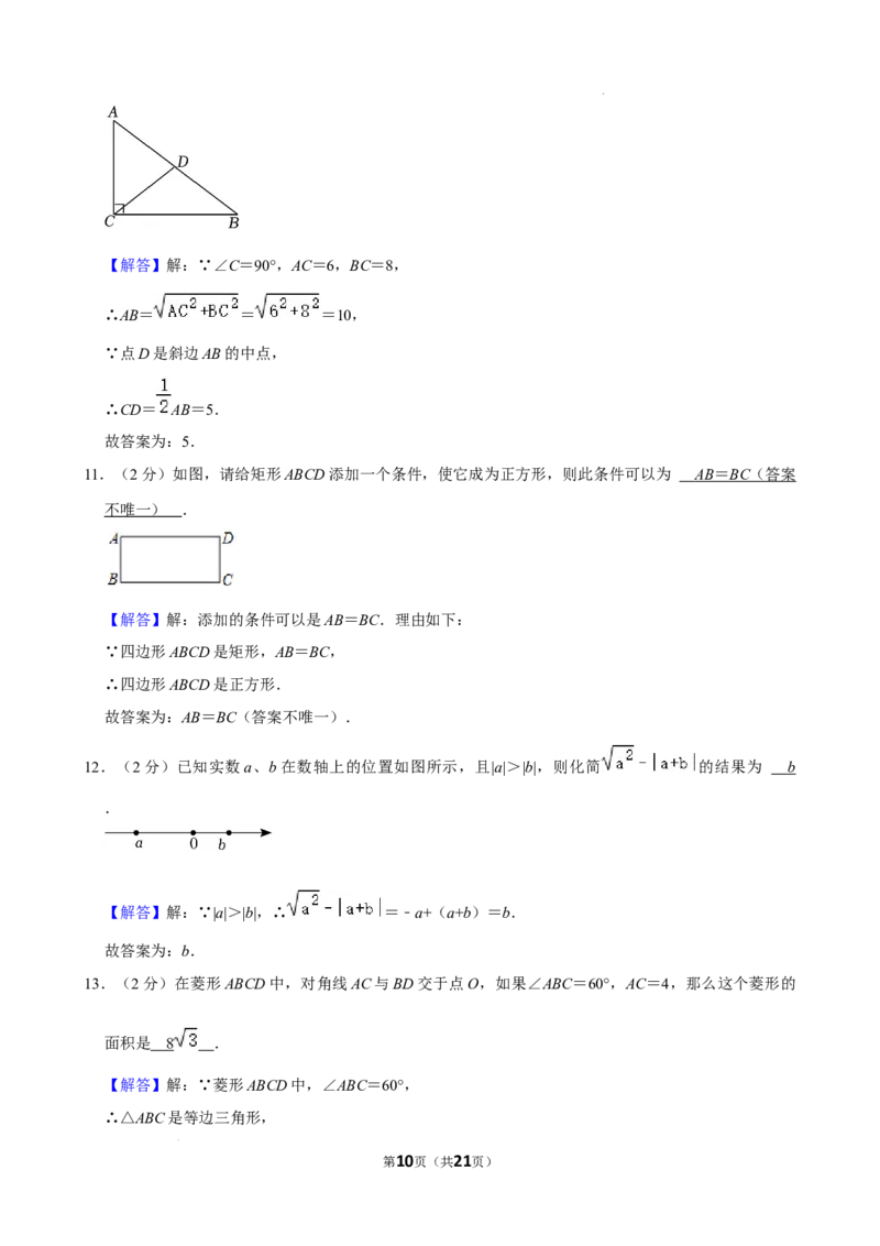 北京市大峪中学分校2023-2024学年八年级下学期期中数学试题附答案(1)_北京初中期末题_C605-京七八九_B京市数学七八九_北京数学八下_2023-2024