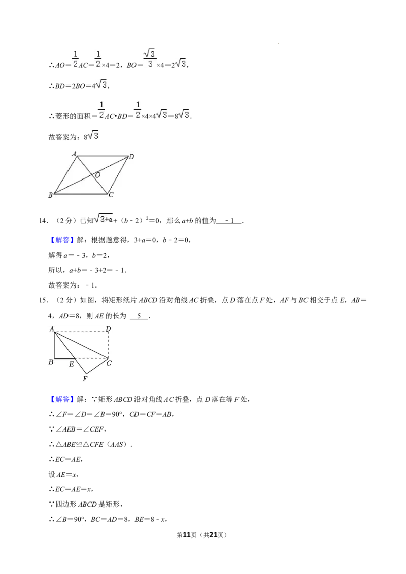 北京市大峪中学分校2023-2024学年八年级下学期期中数学试题附答案(1)_北京初中期末题_C605-京七八九_B京市数学七八九_北京数学八下_2023-2024