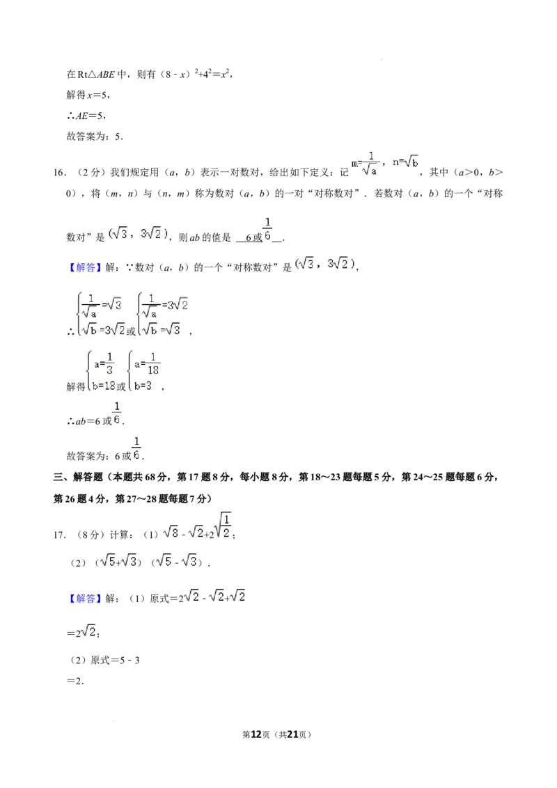 北京市大峪中学分校2023-2024学年八年级下学期期中数学试题附答案(1)_北京初中期末题_C605-京七八九_B京市数学七八九_北京数学八下_2023-2024