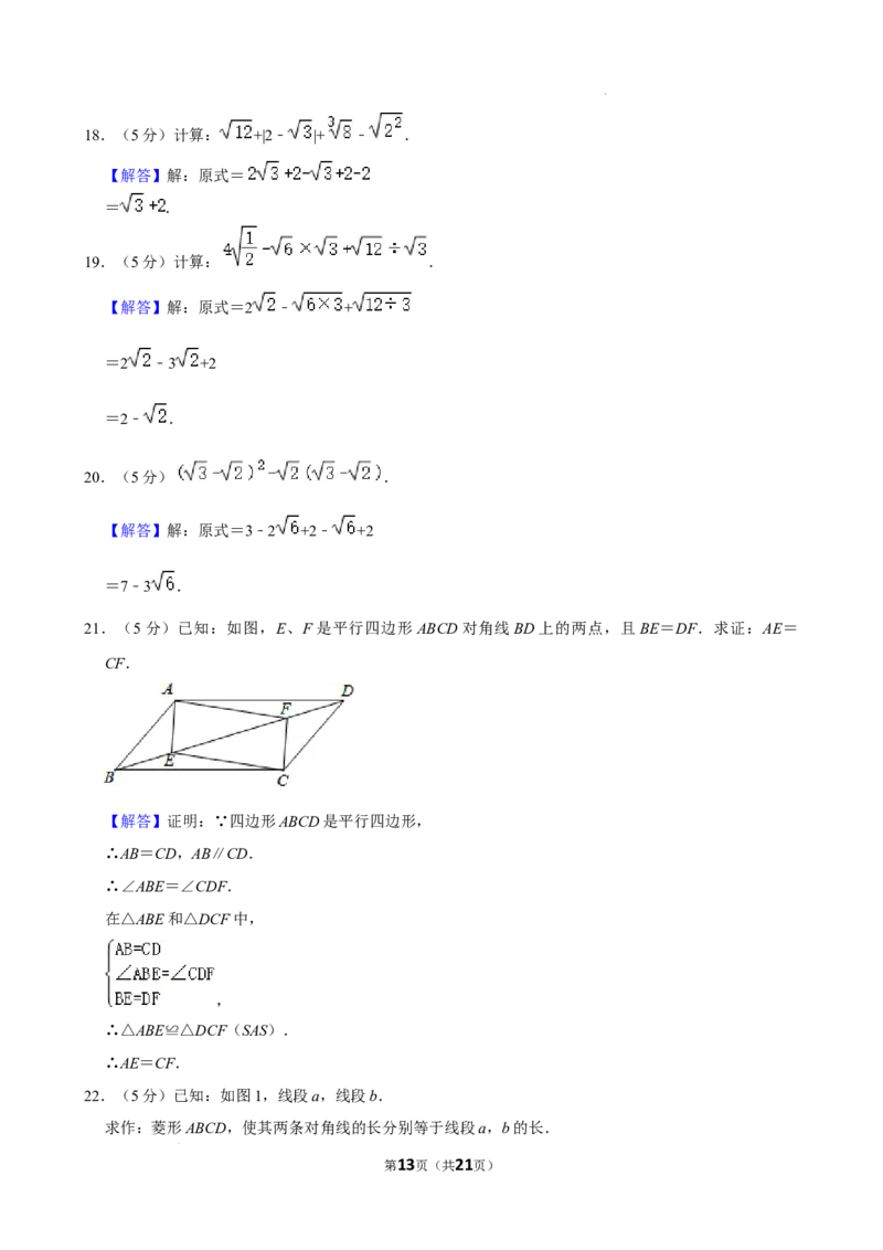 北京市大峪中学分校2023-2024学年八年级下学期期中数学试题附答案(1)_北京初中期末题_C605-京七八九_B京市数学七八九_北京数学八下_2023-2024