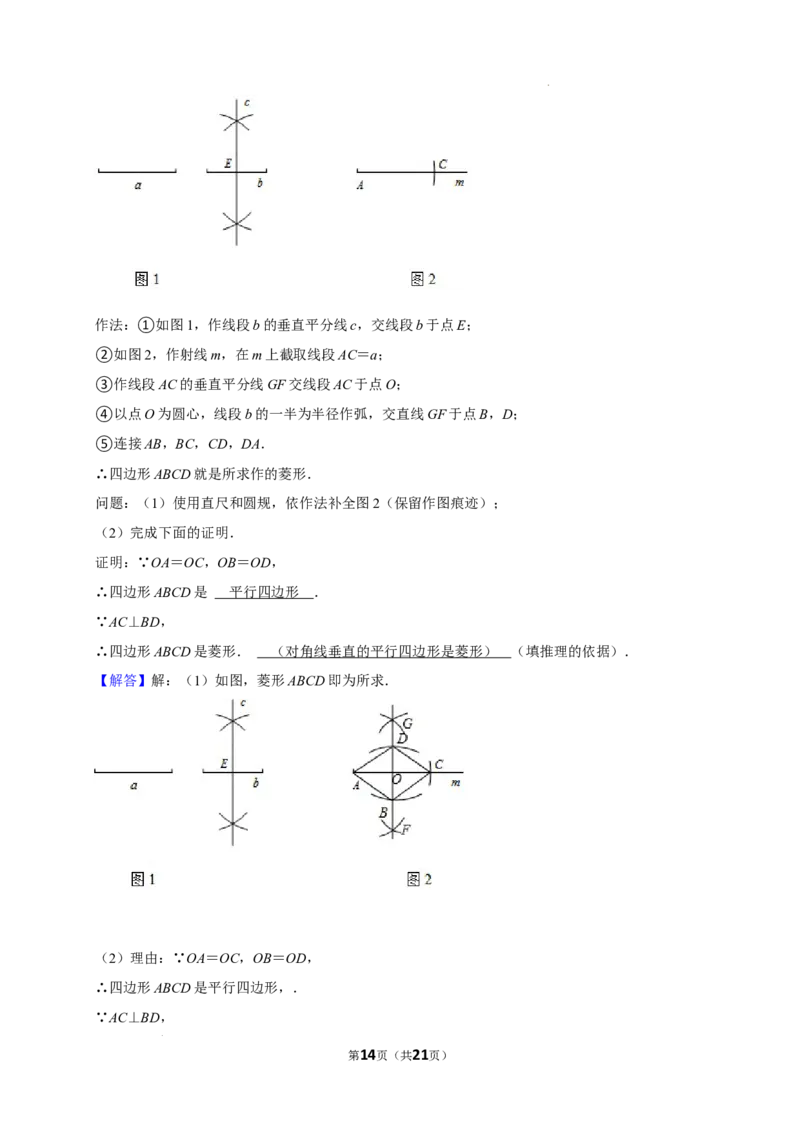 北京市大峪中学分校2023-2024学年八年级下学期期中数学试题附答案(1)_北京初中期末题_C605-京七八九_B京市数学七八九_北京数学八下_2023-2024
