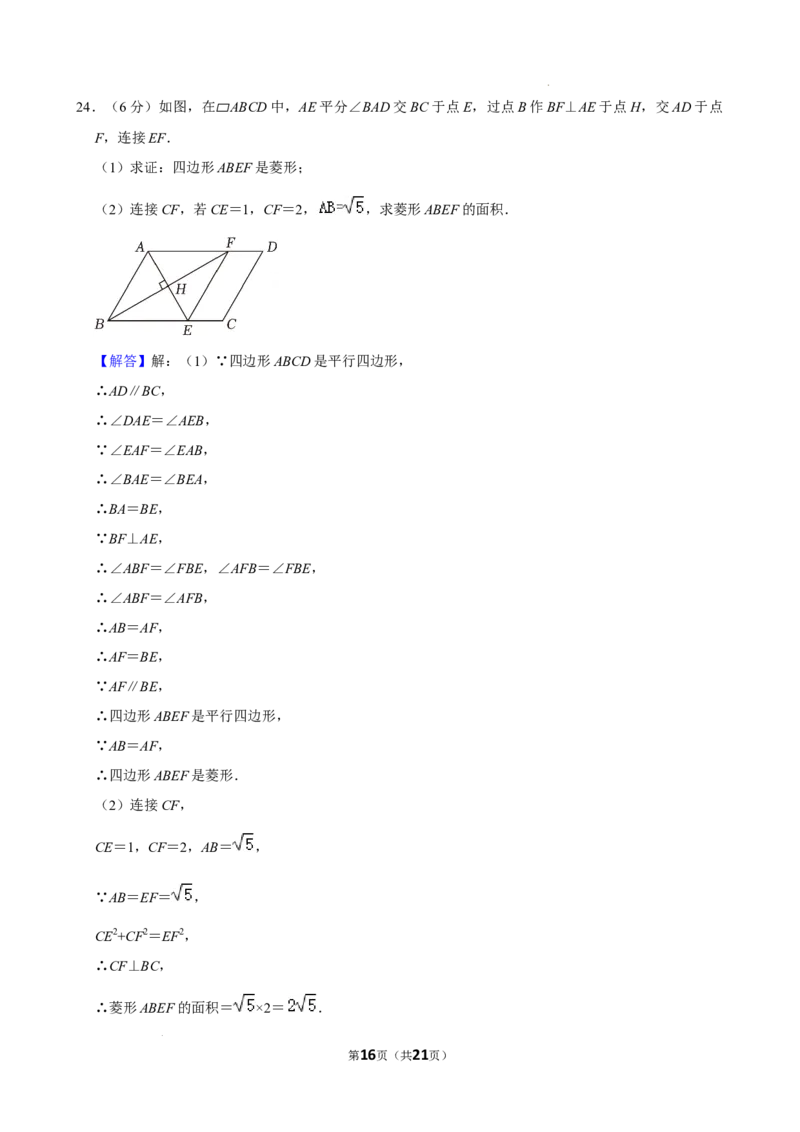 北京市大峪中学分校2023-2024学年八年级下学期期中数学试题附答案(1)_北京初中期末题_C605-京七八九_B京市数学七八九_北京数学八下_2023-2024