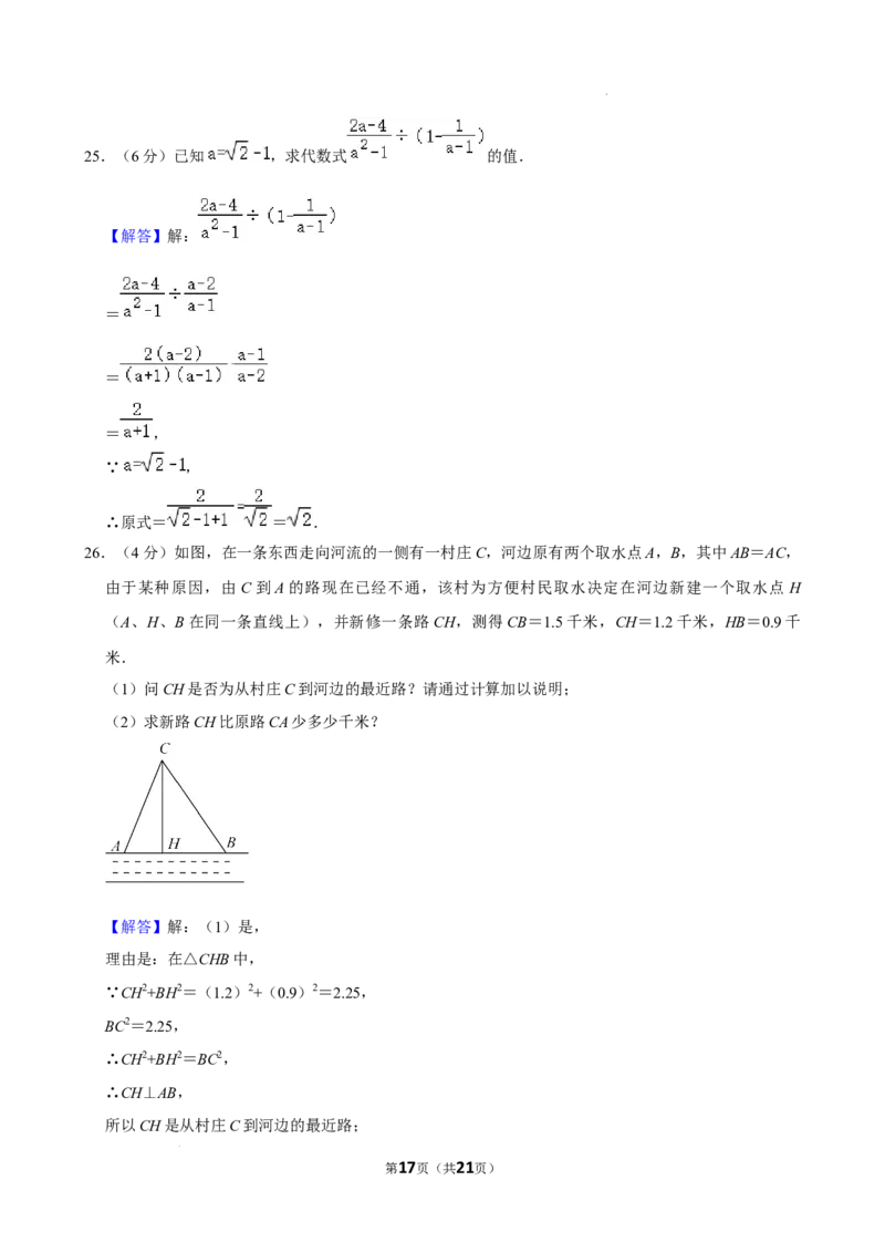 北京市大峪中学分校2023-2024学年八年级下学期期中数学试题附答案(1)_北京初中期末题_C605-京七八九_B京市数学七八九_北京数学八下_2023-2024