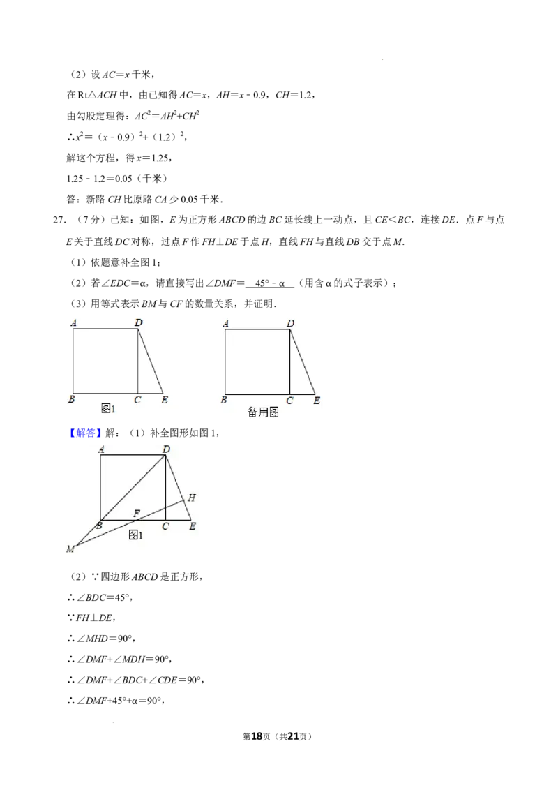 北京市大峪中学分校2023-2024学年八年级下学期期中数学试题附答案(1)_北京初中期末题_C605-京七八九_B京市数学七八九_北京数学八下_2023-2024