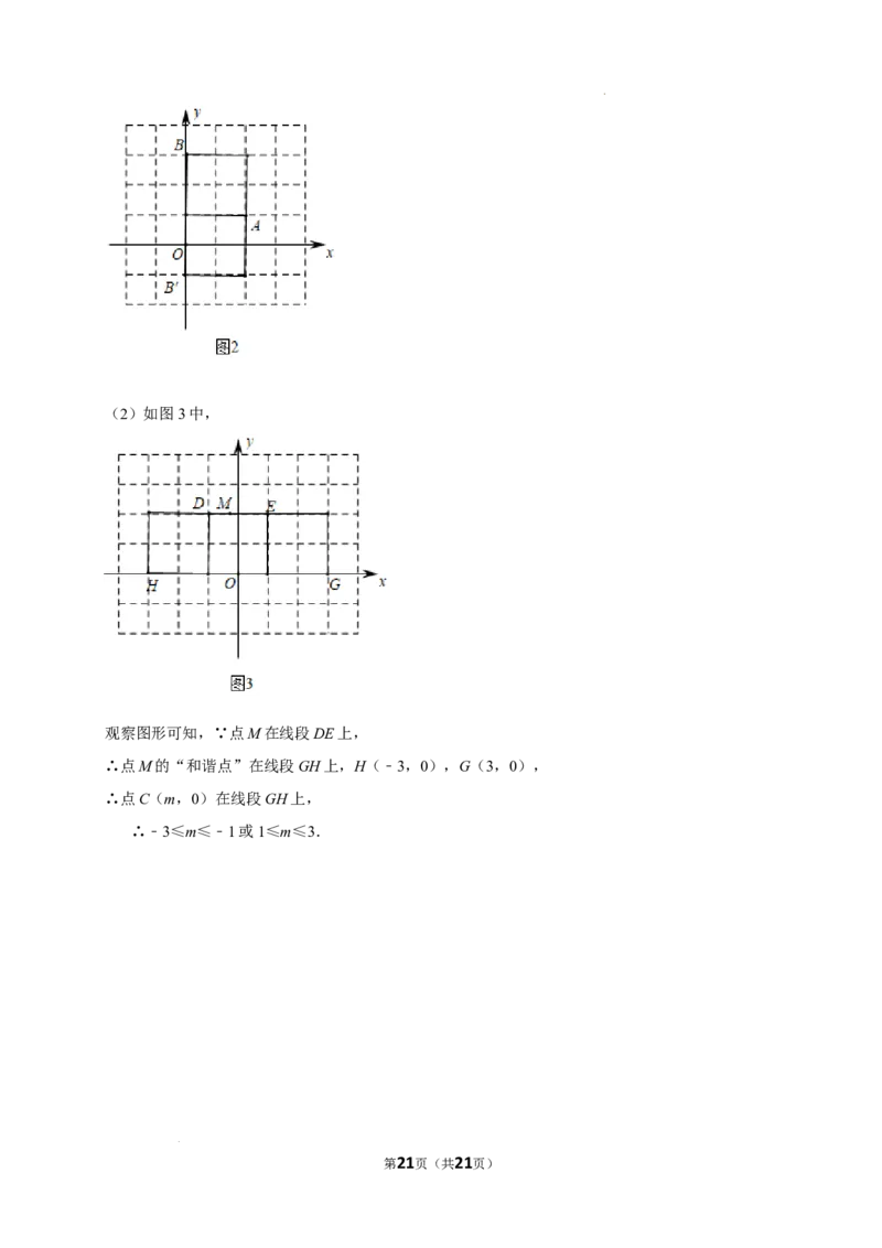 北京市大峪中学分校2023-2024学年八年级下学期期中数学试题附答案(1)_北京初中期末题_C605-京七八九_B京市数学七八九_北京数学八下_2023-2024