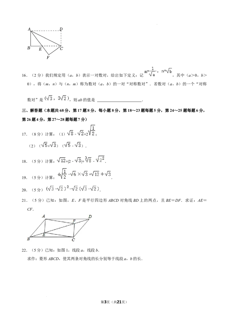 北京市大峪中学分校2023-2024学年八年级下学期期中数学试题附答案(1)_北京初中期末题_C605-京七八九_B京市数学七八九_北京数学八下_2023-2024