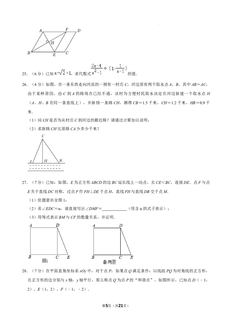 北京市大峪中学分校2023-2024学年八年级下学期期中数学试题附答案(1)_北京初中期末题_C605-京七八九_B京市数学七八九_北京数学八下_2023-2024