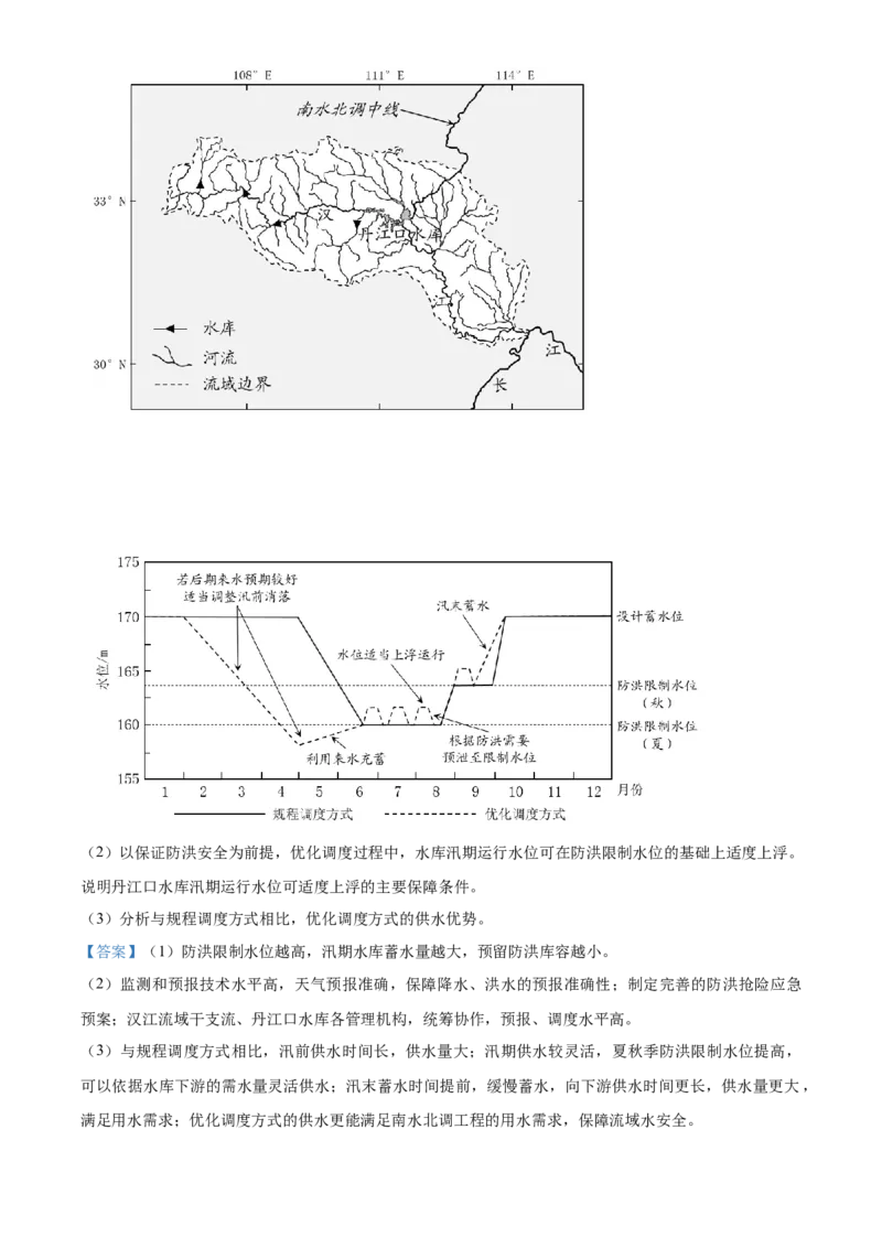 2024年高考地理真题（山东自主命题）（解析版）_全国卷+地方卷_8.地理_1.地理高考真题试卷_2024年高考-地理_2024年山东自主命题-地理