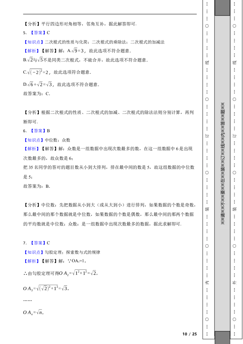 北京市燕山地区2021-2022学年八年级下学期期末质量监测数学试题解析版(1)_北京初中期末题_C605-京七八九_B京市数学七八九_北京数学八下_2023前