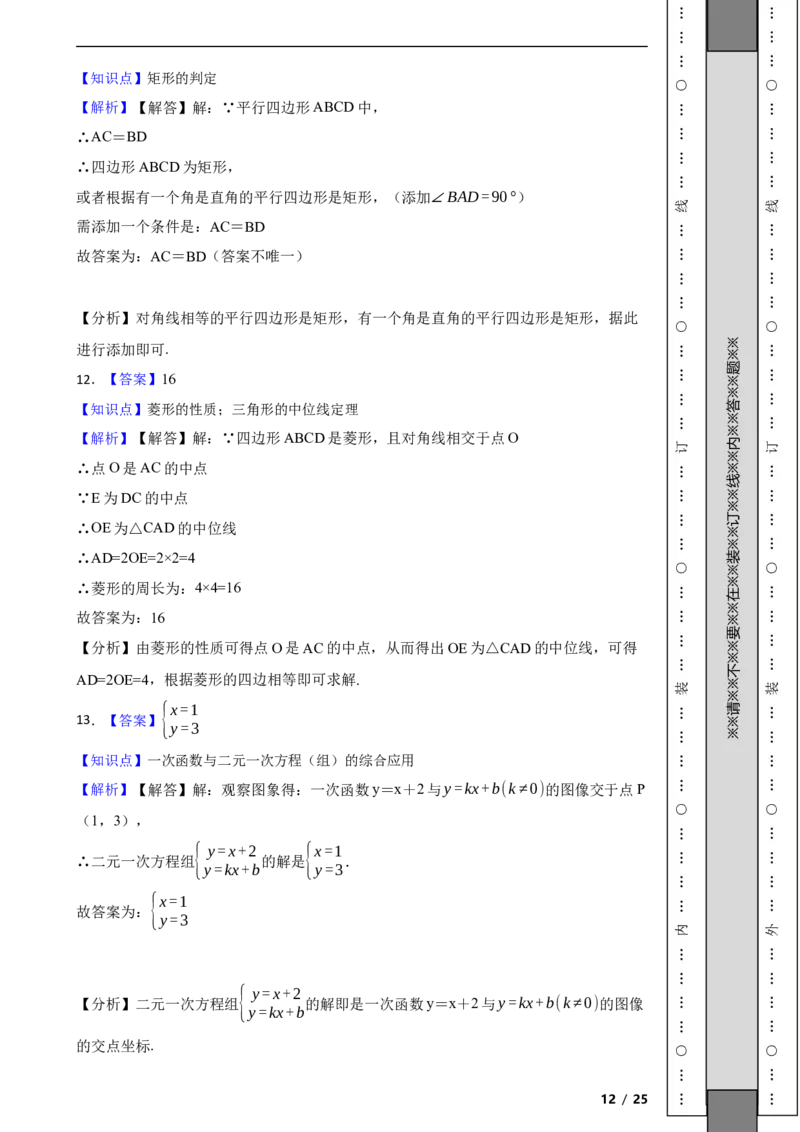 北京市燕山地区2021-2022学年八年级下学期期末质量监测数学试题解析版(1)_北京初中期末题_C605-京七八九_B京市数学七八九_北京数学八下_2023前