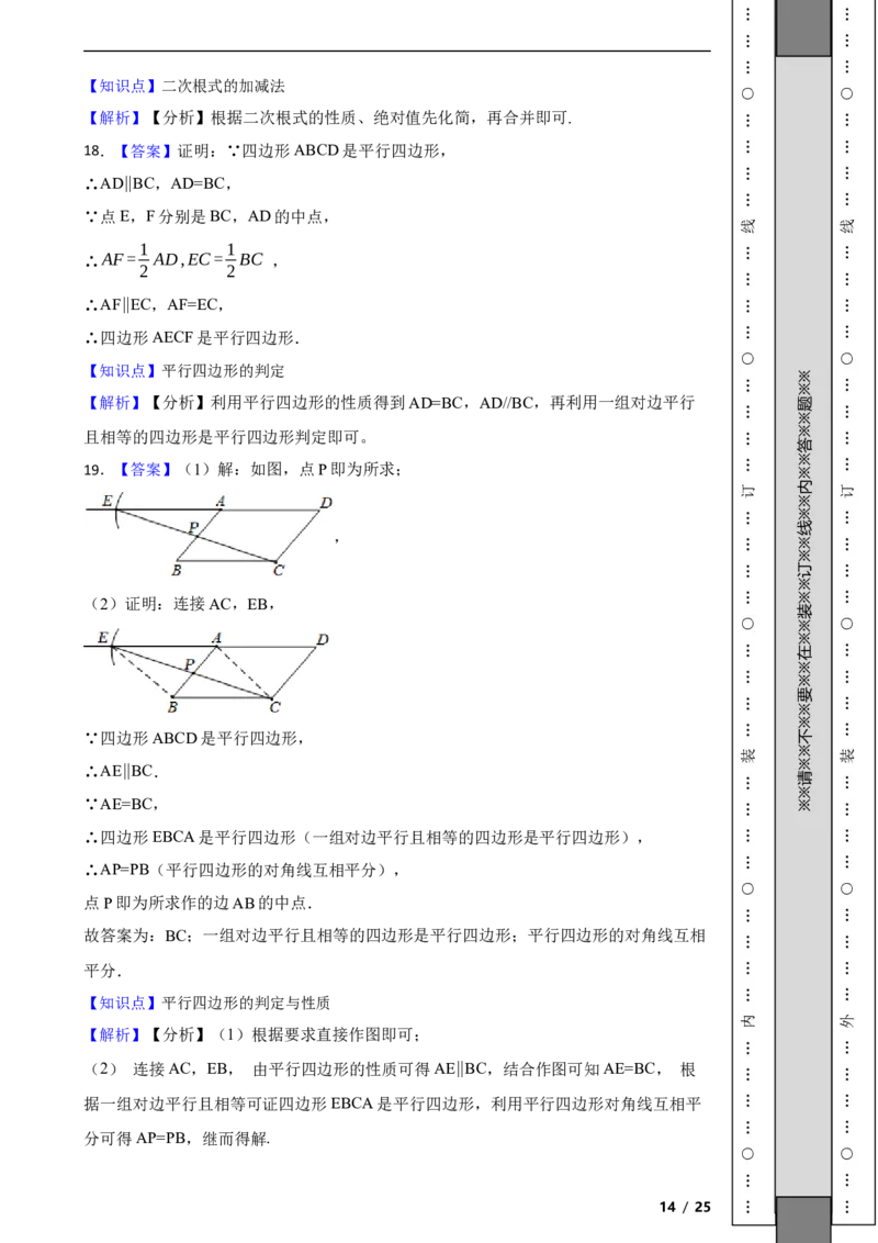 北京市燕山地区2021-2022学年八年级下学期期末质量监测数学试题解析版(1)_北京初中期末题_C605-京七八九_B京市数学七八九_北京数学八下_2023前