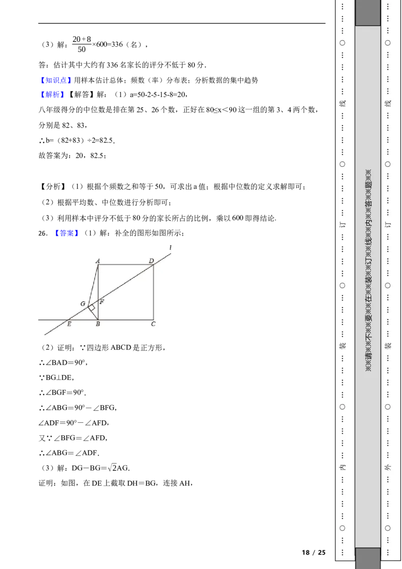 北京市燕山地区2021-2022学年八年级下学期期末质量监测数学试题解析版(1)_北京初中期末题_C605-京七八九_B京市数学七八九_北京数学八下_2023前