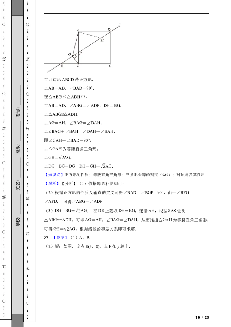 北京市燕山地区2021-2022学年八年级下学期期末质量监测数学试题解析版(1)_北京初中期末题_C605-京七八九_B京市数学七八九_北京数学八下_2023前