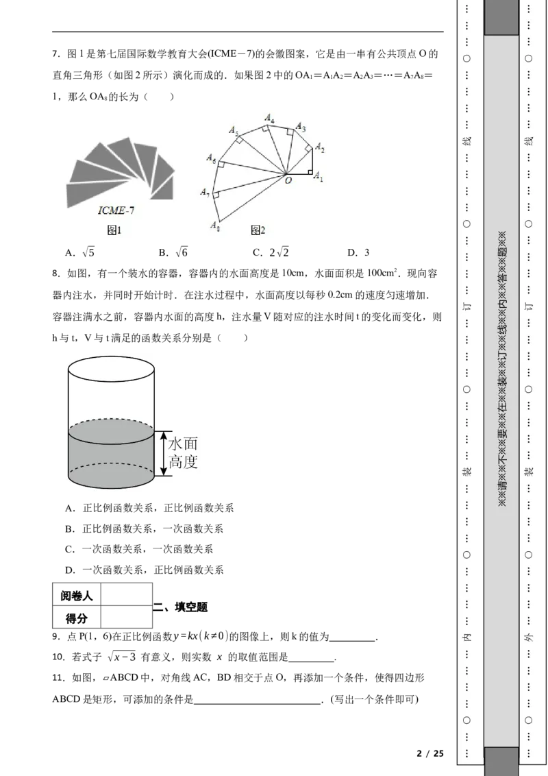 北京市燕山地区2021-2022学年八年级下学期期末质量监测数学试题解析版(1)_北京初中期末题_C605-京七八九_B京市数学七八九_北京数学八下_2023前