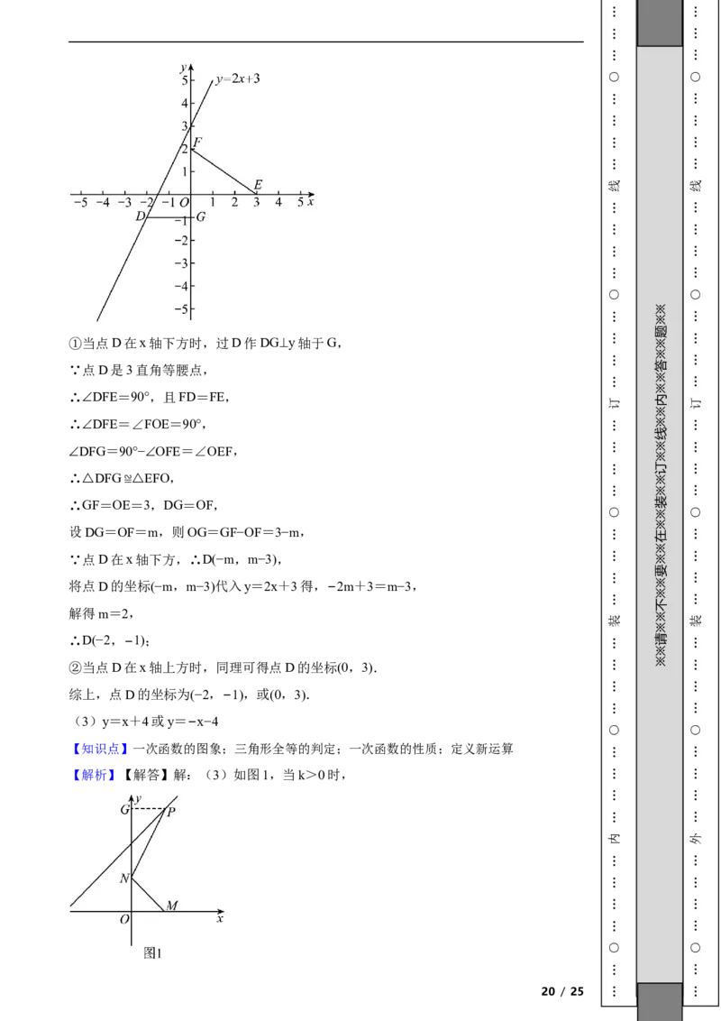 北京市燕山地区2021-2022学年八年级下学期期末质量监测数学试题解析版(1)_北京初中期末题_C605-京七八九_B京市数学七八九_北京数学八下_2023前