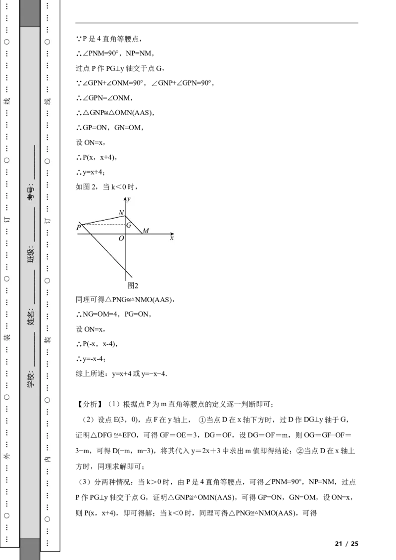 北京市燕山地区2021-2022学年八年级下学期期末质量监测数学试题解析版(1)_北京初中期末题_C605-京七八九_B京市数学七八九_北京数学八下_2023前