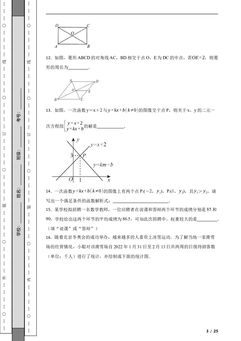 北京市燕山地区2021-2022学年八年级下学期期末质量监测数学试题解析版(1)_北京初中期末题_C605-京七八九_B京市数学七八九_北京数学八下_2023前