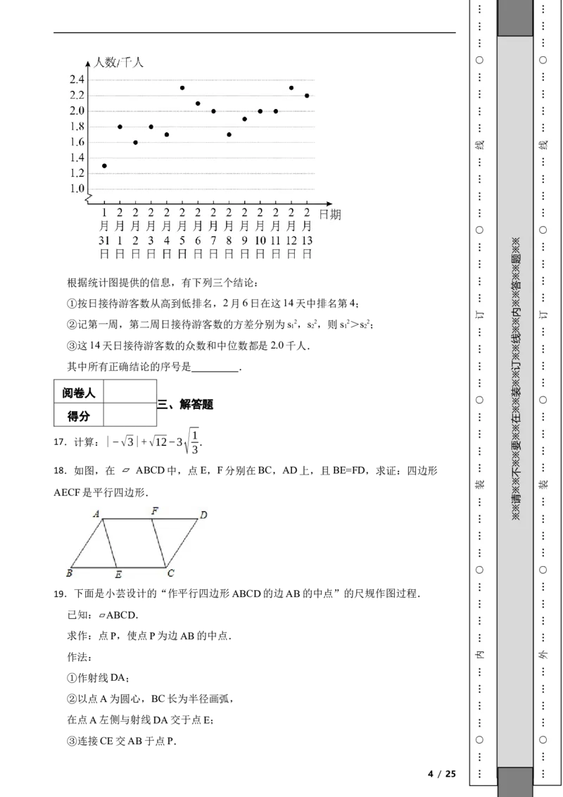 北京市燕山地区2021-2022学年八年级下学期期末质量监测数学试题解析版(1)_北京初中期末题_C605-京七八九_B京市数学七八九_北京数学八下_2023前