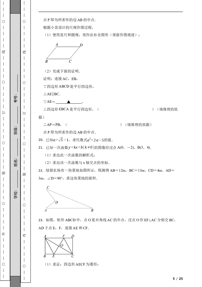 北京市燕山地区2021-2022学年八年级下学期期末质量监测数学试题解析版(1)_北京初中期末题_C605-京七八九_B京市数学七八九_北京数学八下_2023前