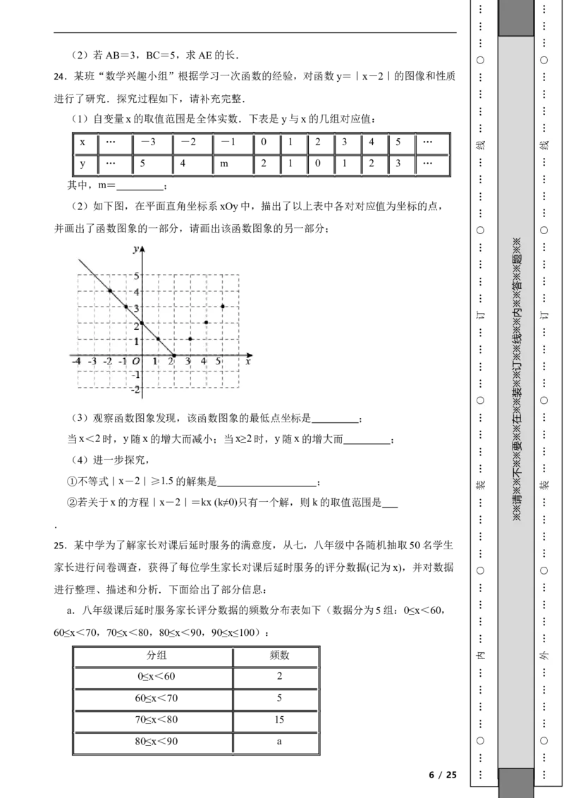 北京市燕山地区2021-2022学年八年级下学期期末质量监测数学试题解析版(1)_北京初中期末题_C605-京七八九_B京市数学七八九_北京数学八下_2023前