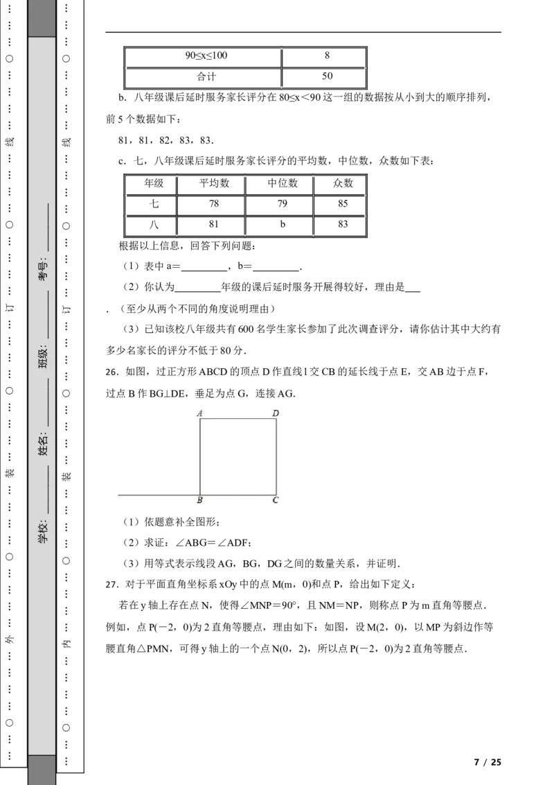 北京市燕山地区2021-2022学年八年级下学期期末质量监测数学试题解析版(1)_北京初中期末题_C605-京七八九_B京市数学七八九_北京数学八下_2023前