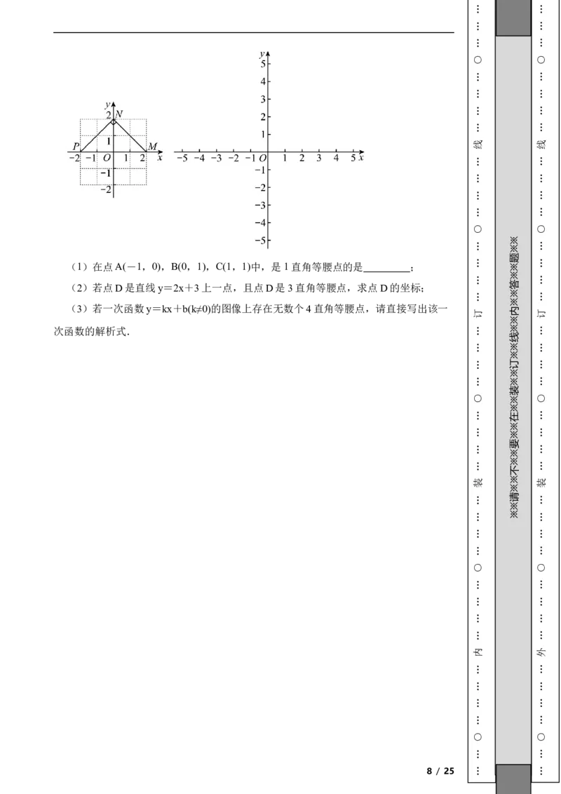 北京市燕山地区2021-2022学年八年级下学期期末质量监测数学试题解析版(1)_北京初中期末题_C605-京七八九_B京市数学七八九_北京数学八下_2023前