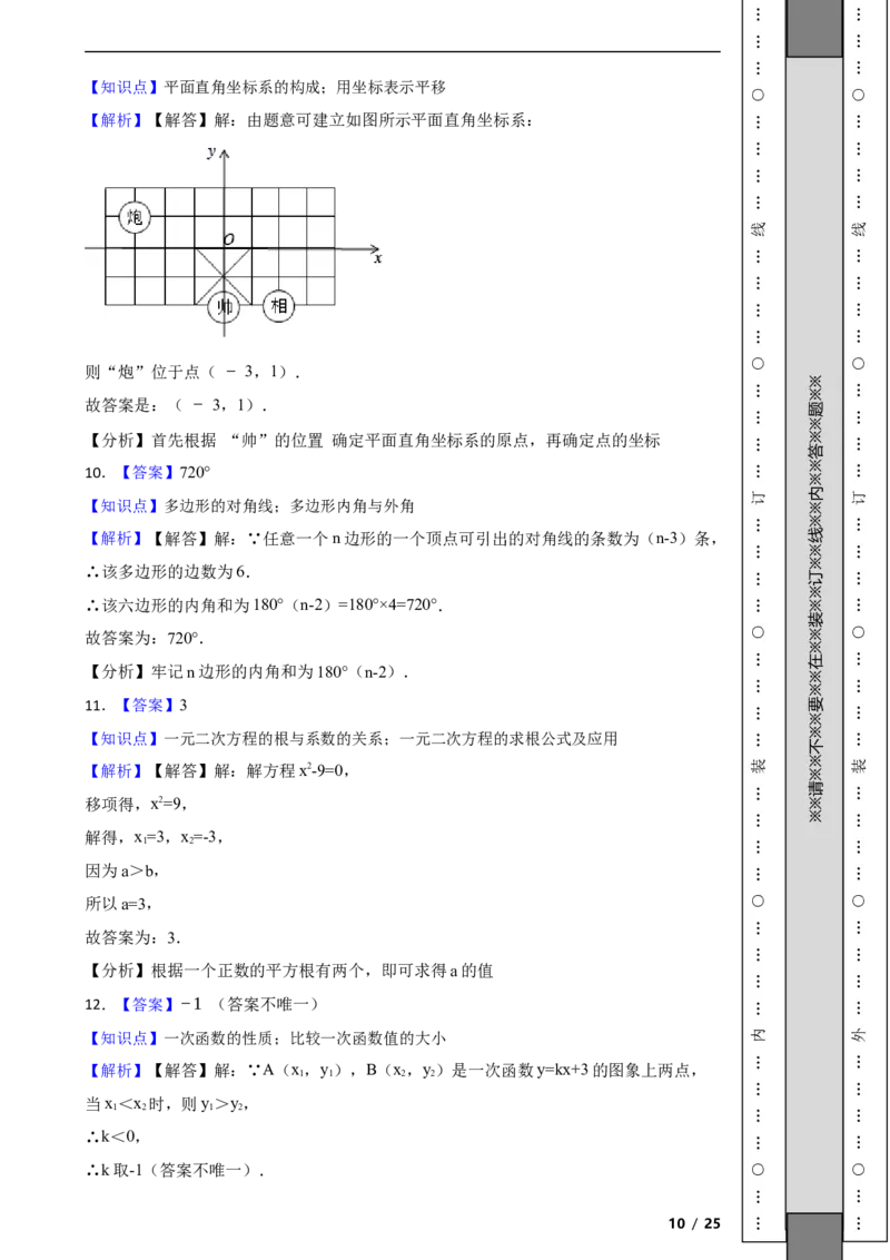 北京市通州区2020-2021学年八年级下学期数学期末试卷解析版(1)_北京初中期末题_C605-京七八九_B京市数学七八九_北京数学八下_2023前