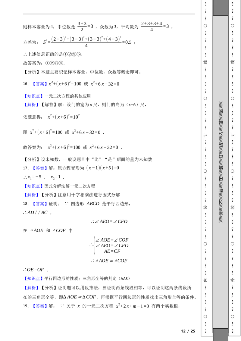 北京市通州区2020-2021学年八年级下学期数学期末试卷解析版(1)_北京初中期末题_C605-京七八九_B京市数学七八九_北京数学八下_2023前