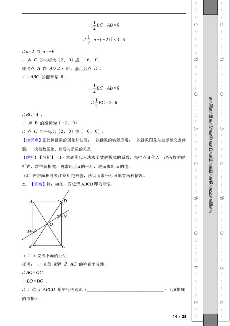 北京市通州区2020-2021学年八年级下学期数学期末试卷解析版(1)_北京初中期末题_C605-京七八九_B京市数学七八九_北京数学八下_2023前