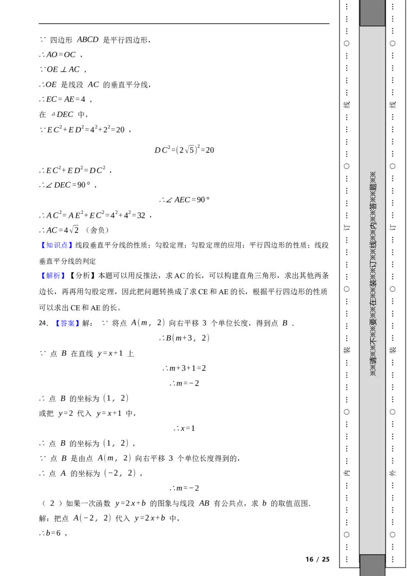 北京市通州区2020-2021学年八年级下学期数学期末试卷解析版(1)_北京初中期末题_C605-京七八九_B京市数学七八九_北京数学八下_2023前