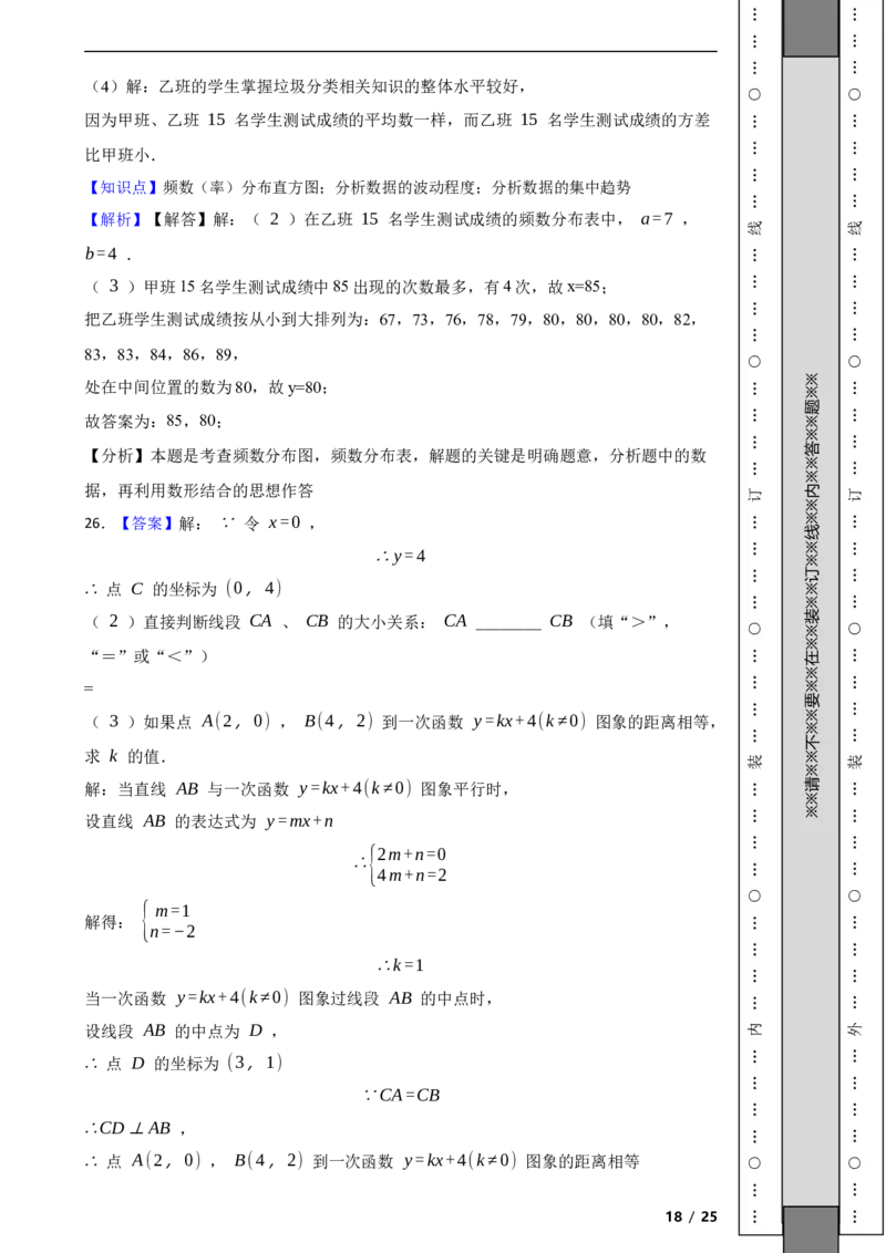 北京市通州区2020-2021学年八年级下学期数学期末试卷解析版(1)_北京初中期末题_C605-京七八九_B京市数学七八九_北京数学八下_2023前