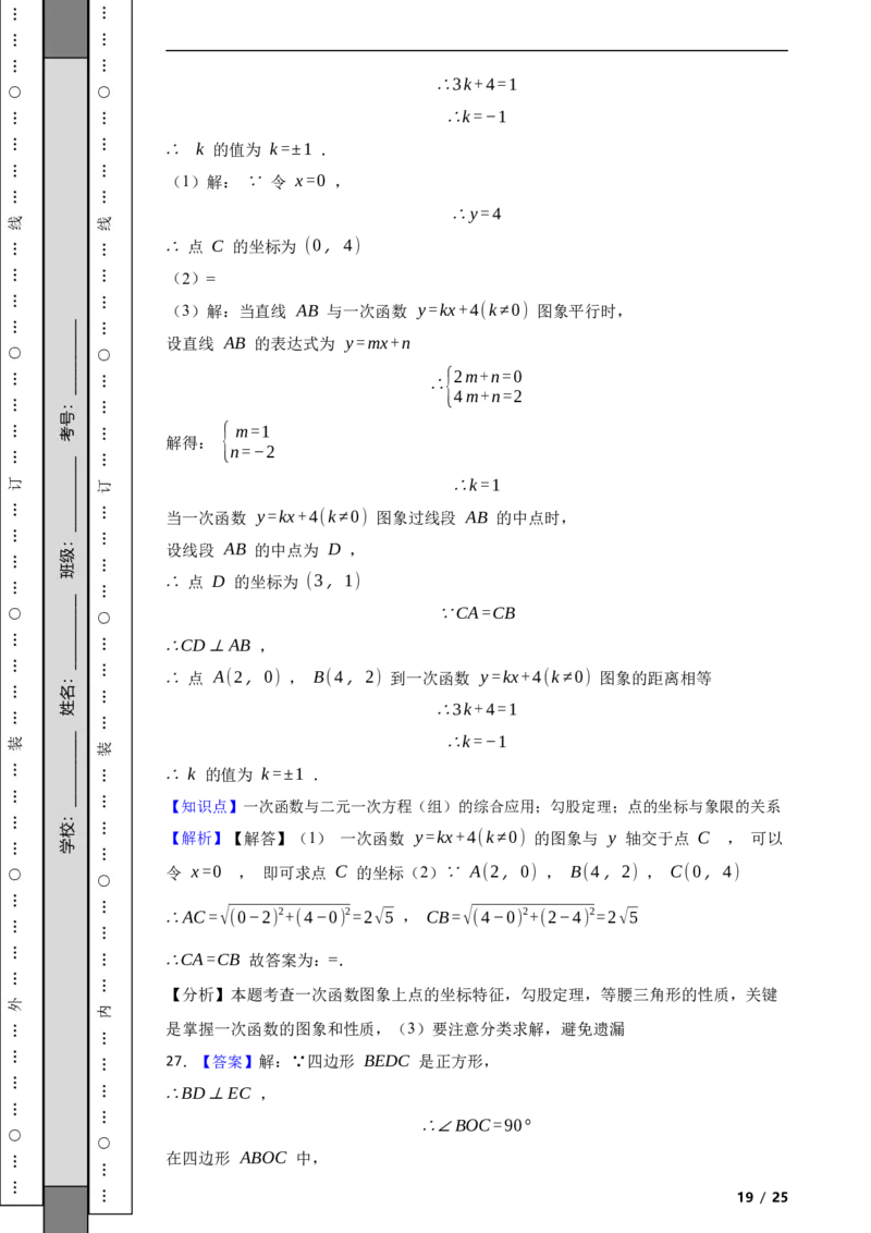 北京市通州区2020-2021学年八年级下学期数学期末试卷解析版(1)_北京初中期末题_C605-京七八九_B京市数学七八九_北京数学八下_2023前