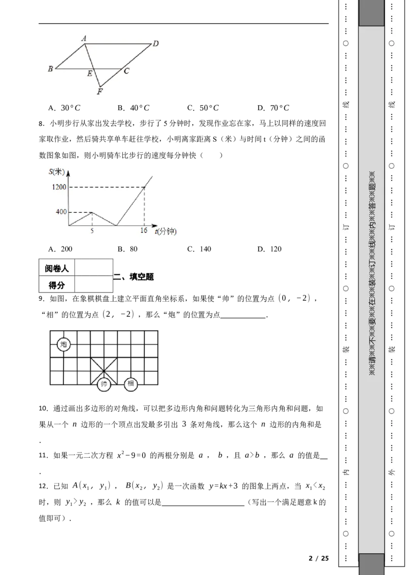 北京市通州区2020-2021学年八年级下学期数学期末试卷解析版(1)_北京初中期末题_C605-京七八九_B京市数学七八九_北京数学八下_2023前