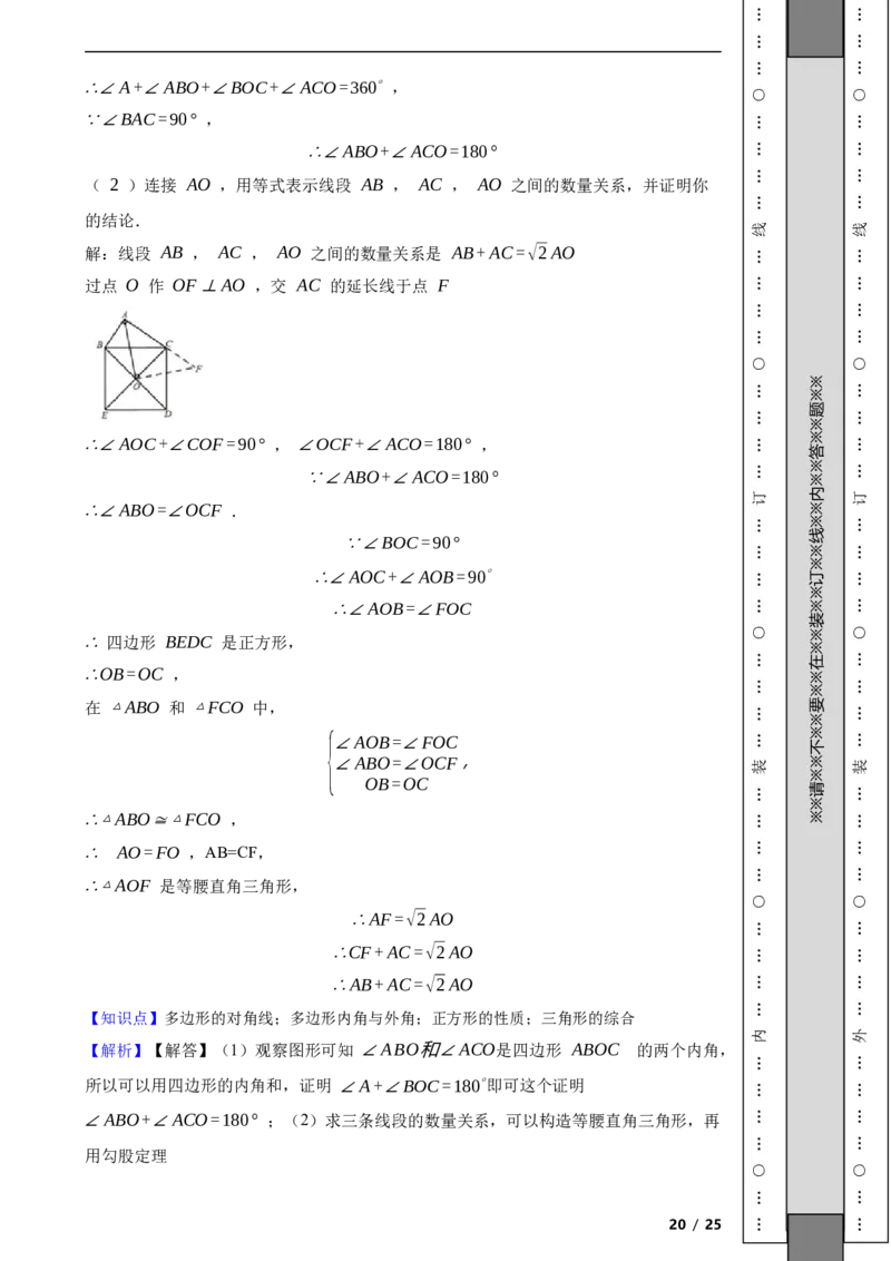 北京市通州区2020-2021学年八年级下学期数学期末试卷解析版(1)_北京初中期末题_C605-京七八九_B京市数学七八九_北京数学八下_2023前