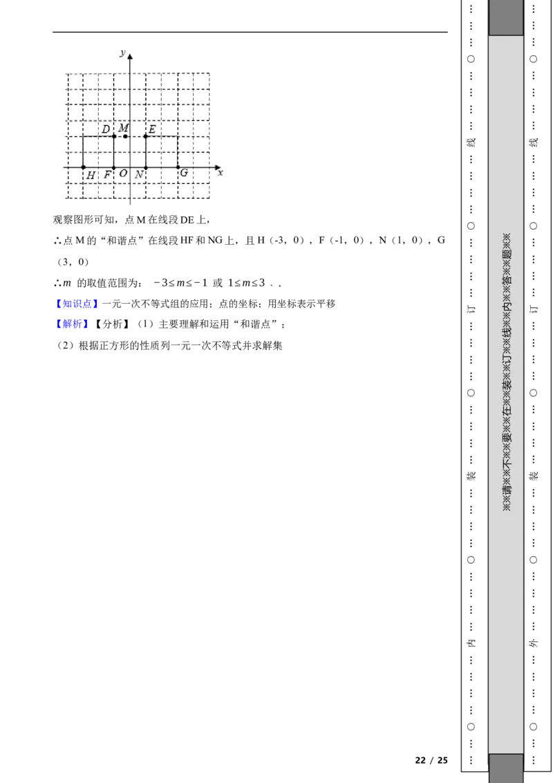 北京市通州区2020-2021学年八年级下学期数学期末试卷解析版(1)_北京初中期末题_C605-京七八九_B京市数学七八九_北京数学八下_2023前