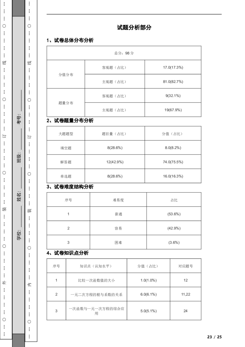 北京市通州区2020-2021学年八年级下学期数学期末试卷解析版(1)_北京初中期末题_C605-京七八九_B京市数学七八九_北京数学八下_2023前